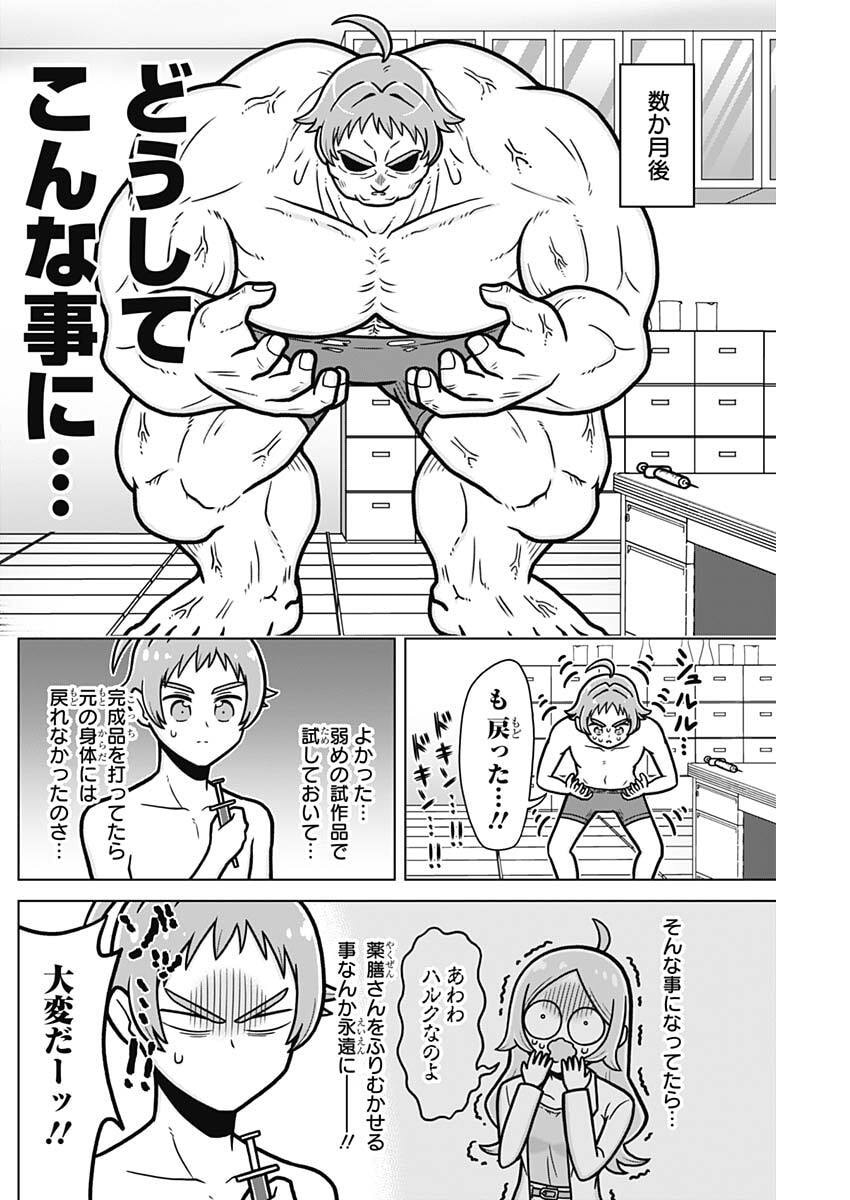 Rentarou Family no Family no Nichijou - Chapter 2 - Page 4