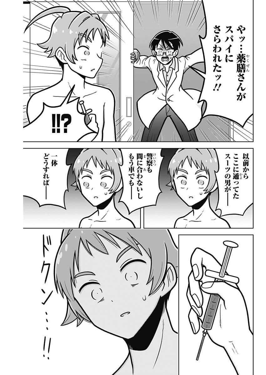 Rentarou Family no Family no Nichijou - Chapter 2 - Page 5