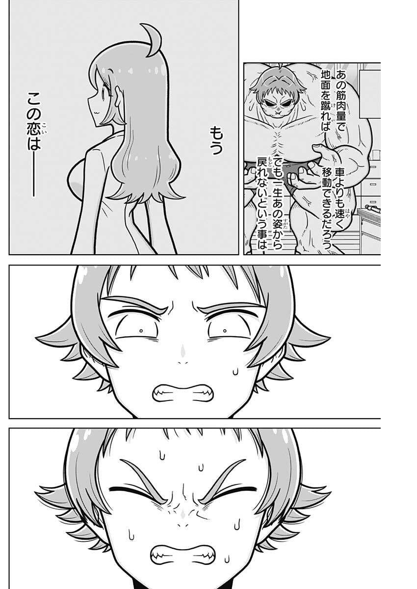 Rentarou Family no Family no Nichijou - Chapter 2 - Page 6