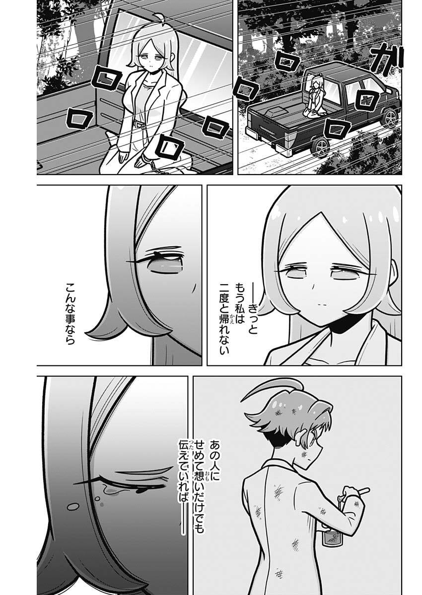 Rentarou Family no Family no Nichijou - Chapter 2 - Page 7