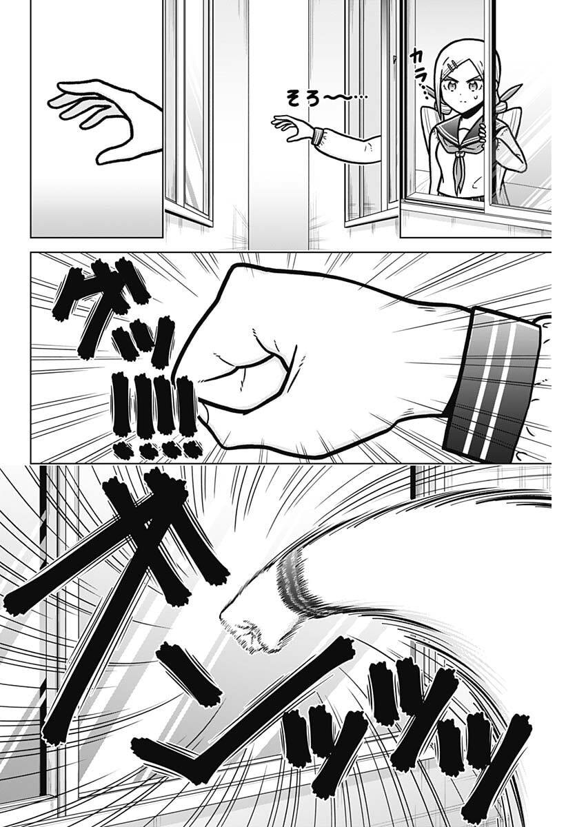 Rentarou Family no Family no Nichijou - Chapter 3 - Page 10