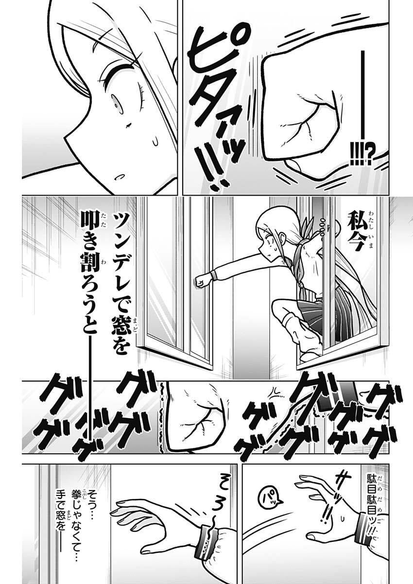Rentarou Family no Family no Nichijou - Chapter 3 - Page 11