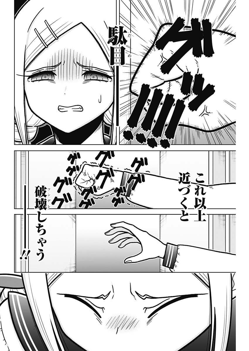 Rentarou Family no Family no Nichijou - Chapter 3 - Page 12