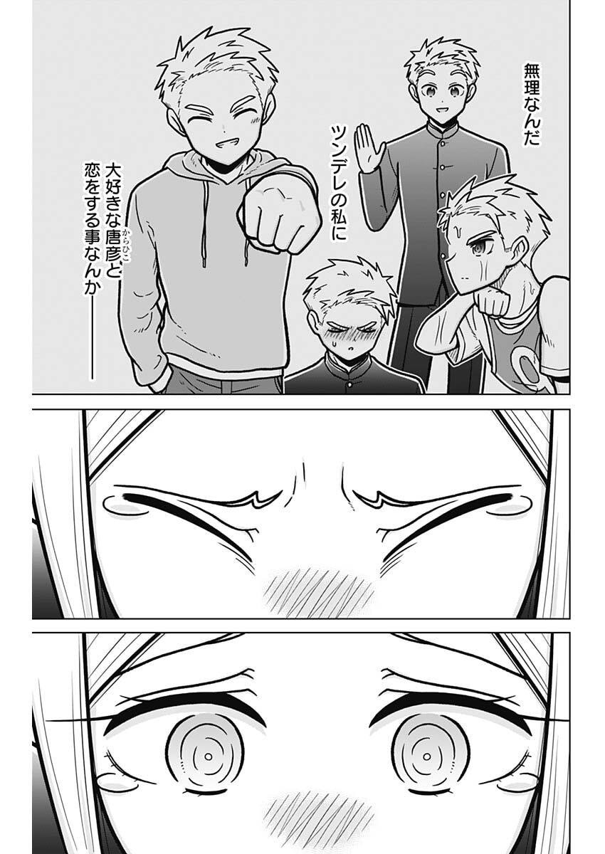 Rentarou Family no Family no Nichijou - Chapter 3 - Page 13