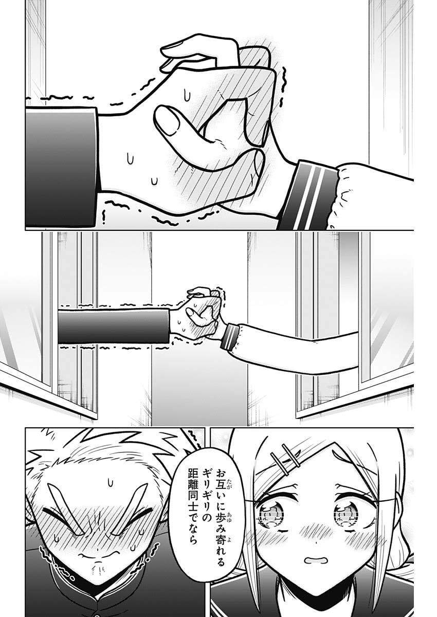 Rentarou Family no Family no Nichijou - Chapter 3 - Page 14