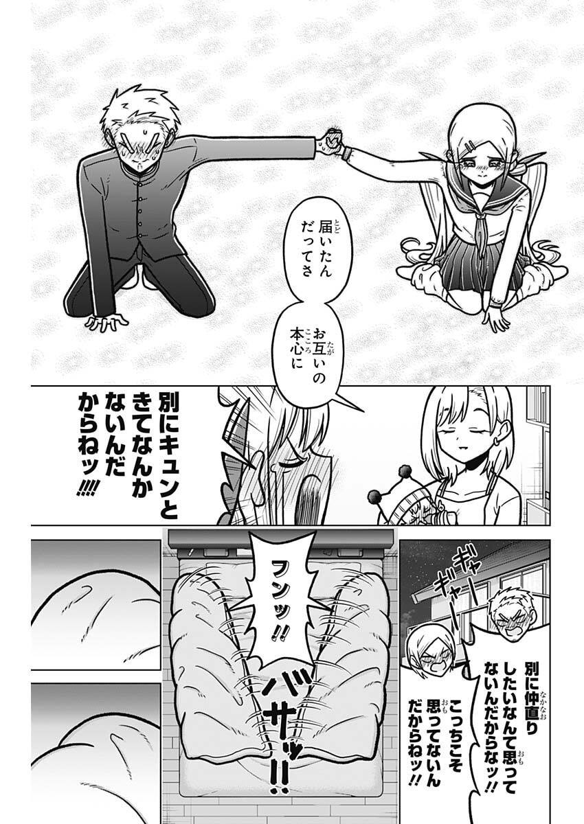 Rentarou Family no Family no Nichijou - Chapter 3 - Page 15