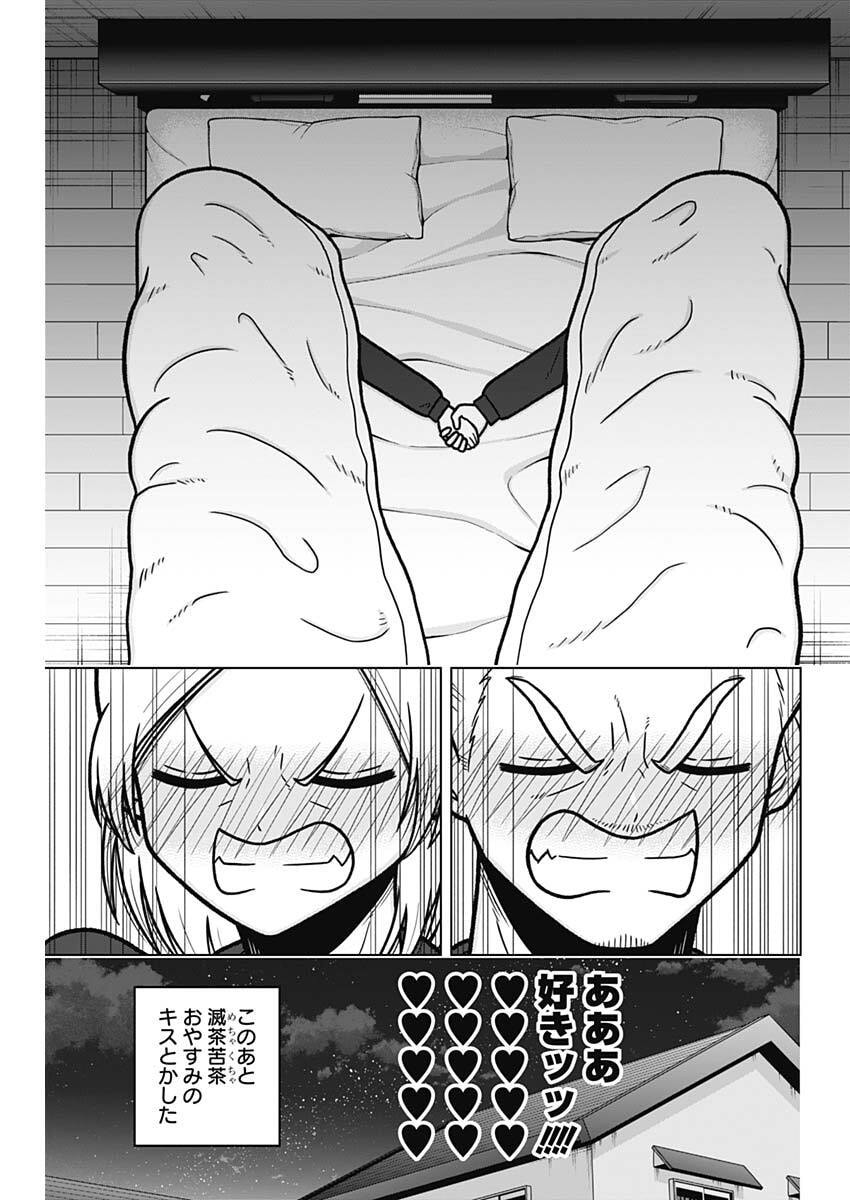 Rentarou Family no Family no Nichijou - Chapter 3 - Page 17
