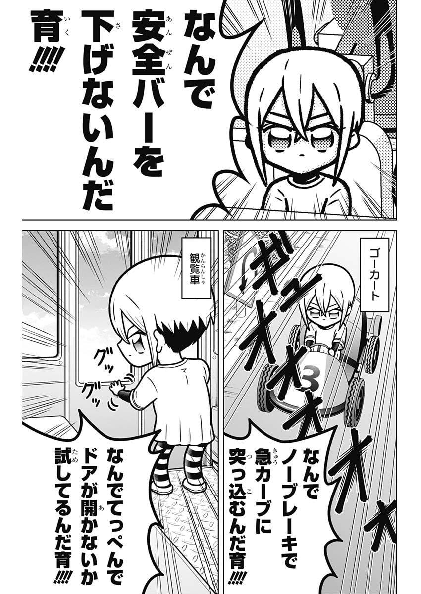 Rentarou Family no Family no Nichijou - Chapter 3 - Page 19