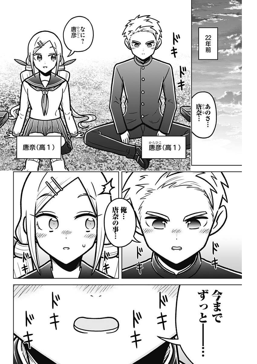 Rentarou Family no Family no Nichijou - Chapter 3 - Page 2