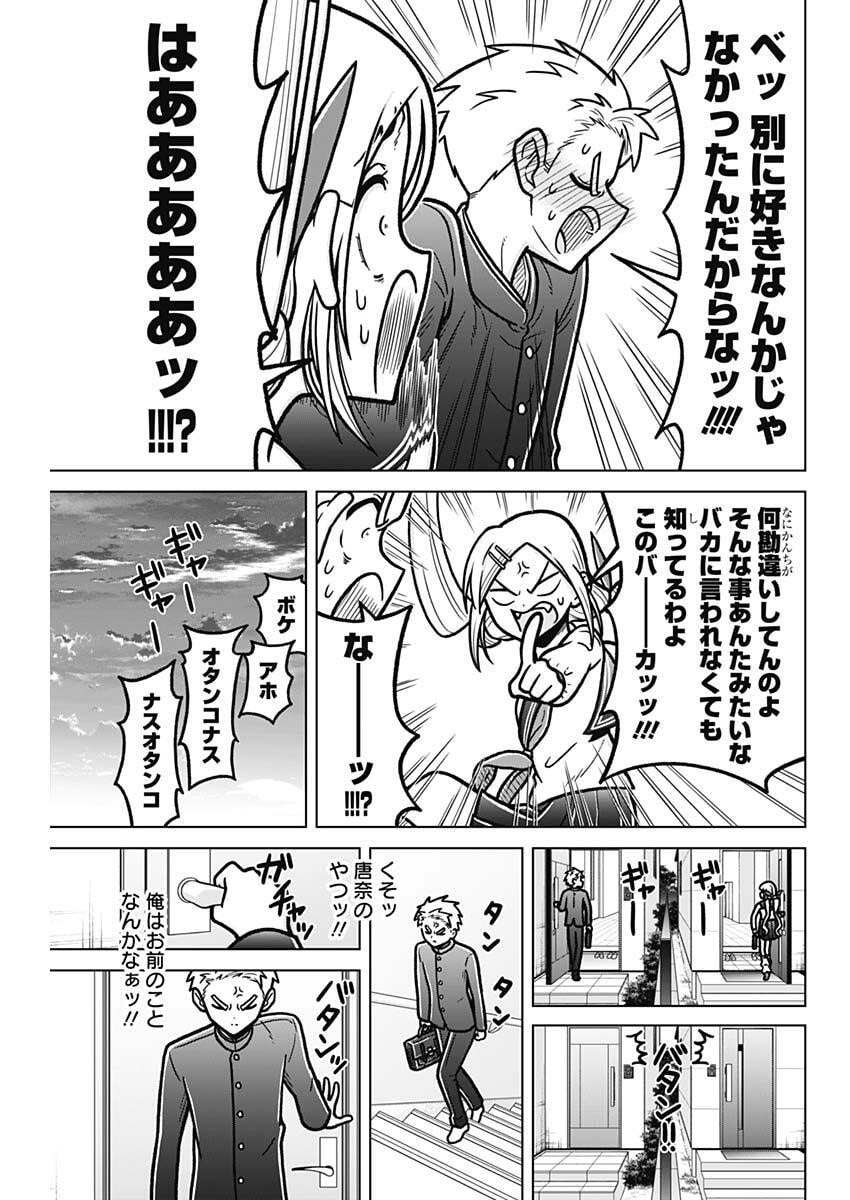 Rentarou Family no Family no Nichijou - Chapter 3 - Page 3