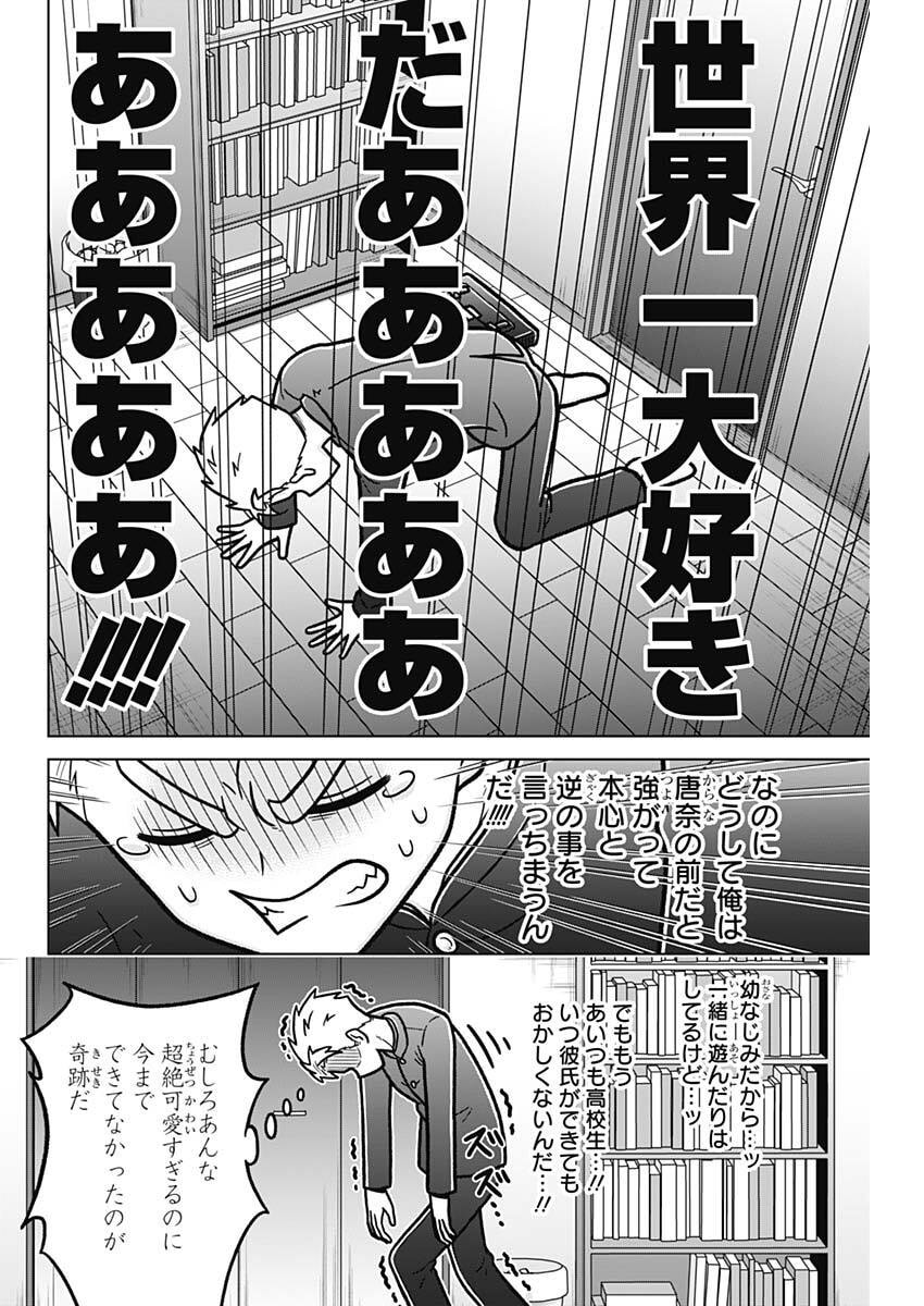 Rentarou Family no Family no Nichijou - Chapter 3 - Page 4