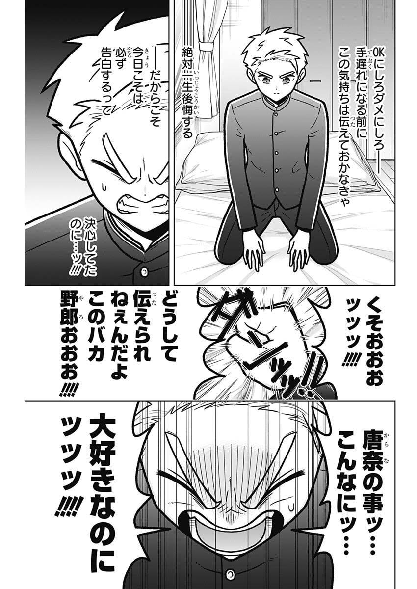 Rentarou Family no Family no Nichijou - Chapter 3 - Page 5