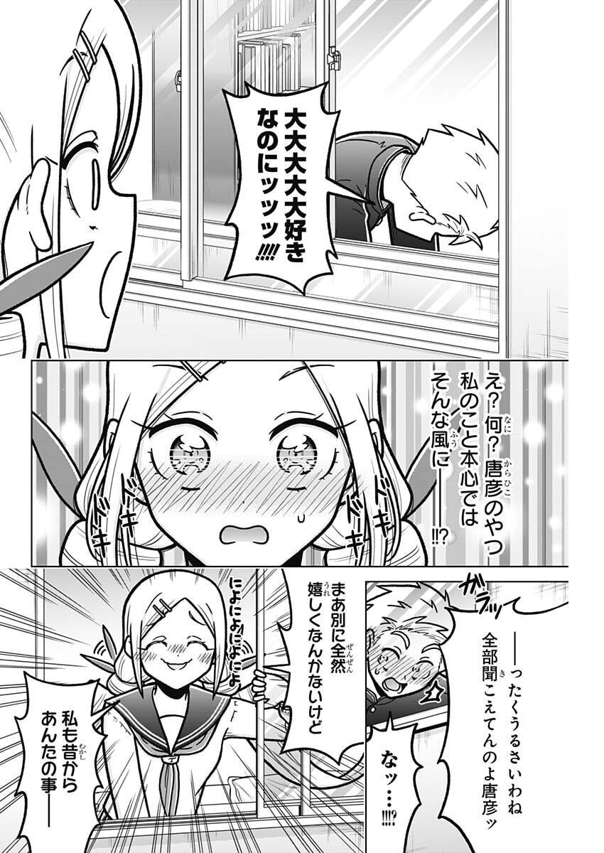 Rentarou Family no Family no Nichijou - Chapter 3 - Page 6