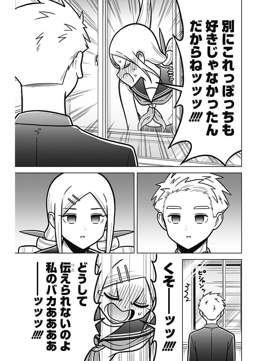 Rentarou Family no Family no Nichijou - Chapter 3 - Page 7