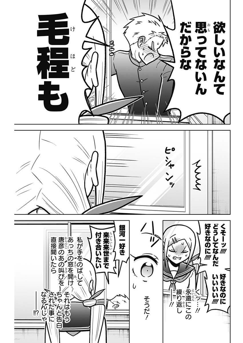Rentarou Family no Family no Nichijou - Chapter 3 - Page 9