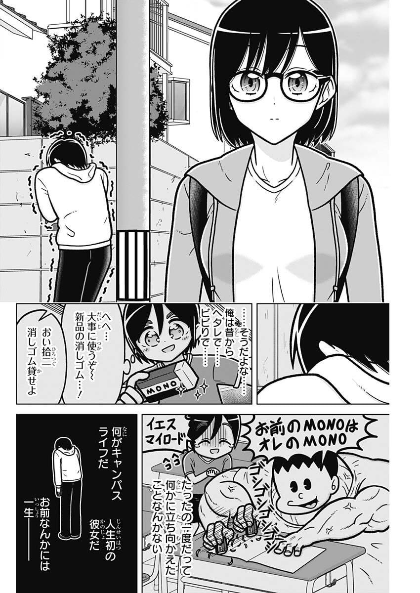 Rentarou Family no Family no Nichijou - Chapter 4 - Page 10