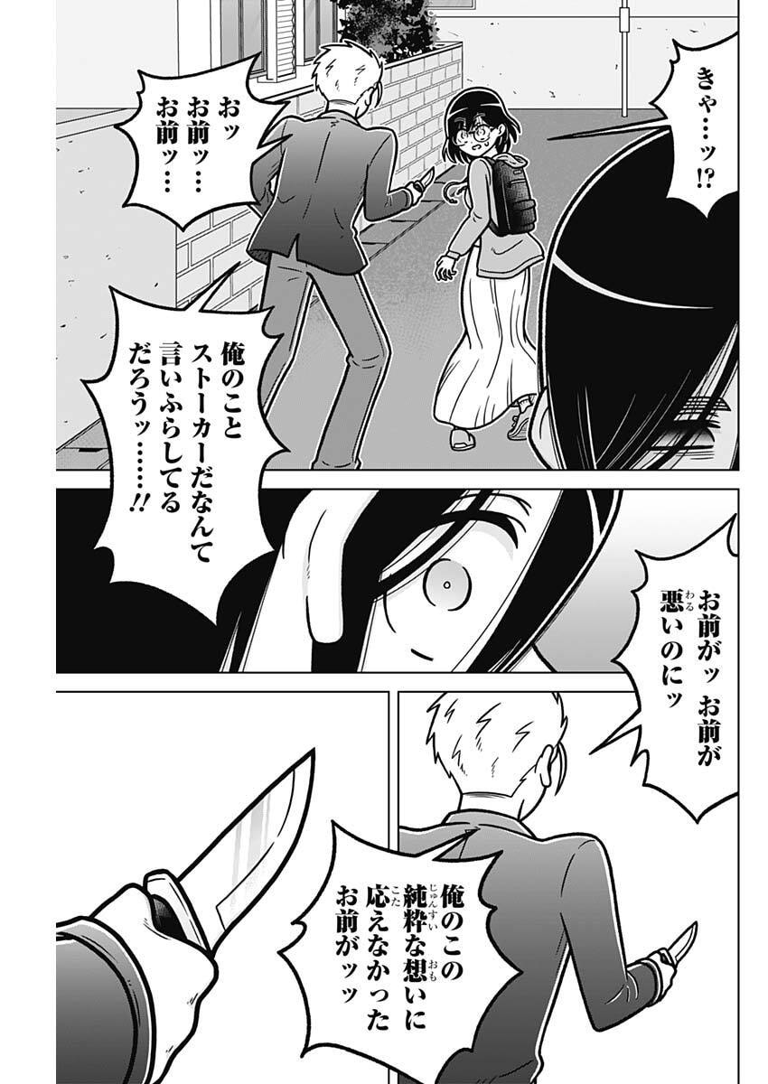 Rentarou Family no Family no Nichijou - Chapter 4 - Page 11