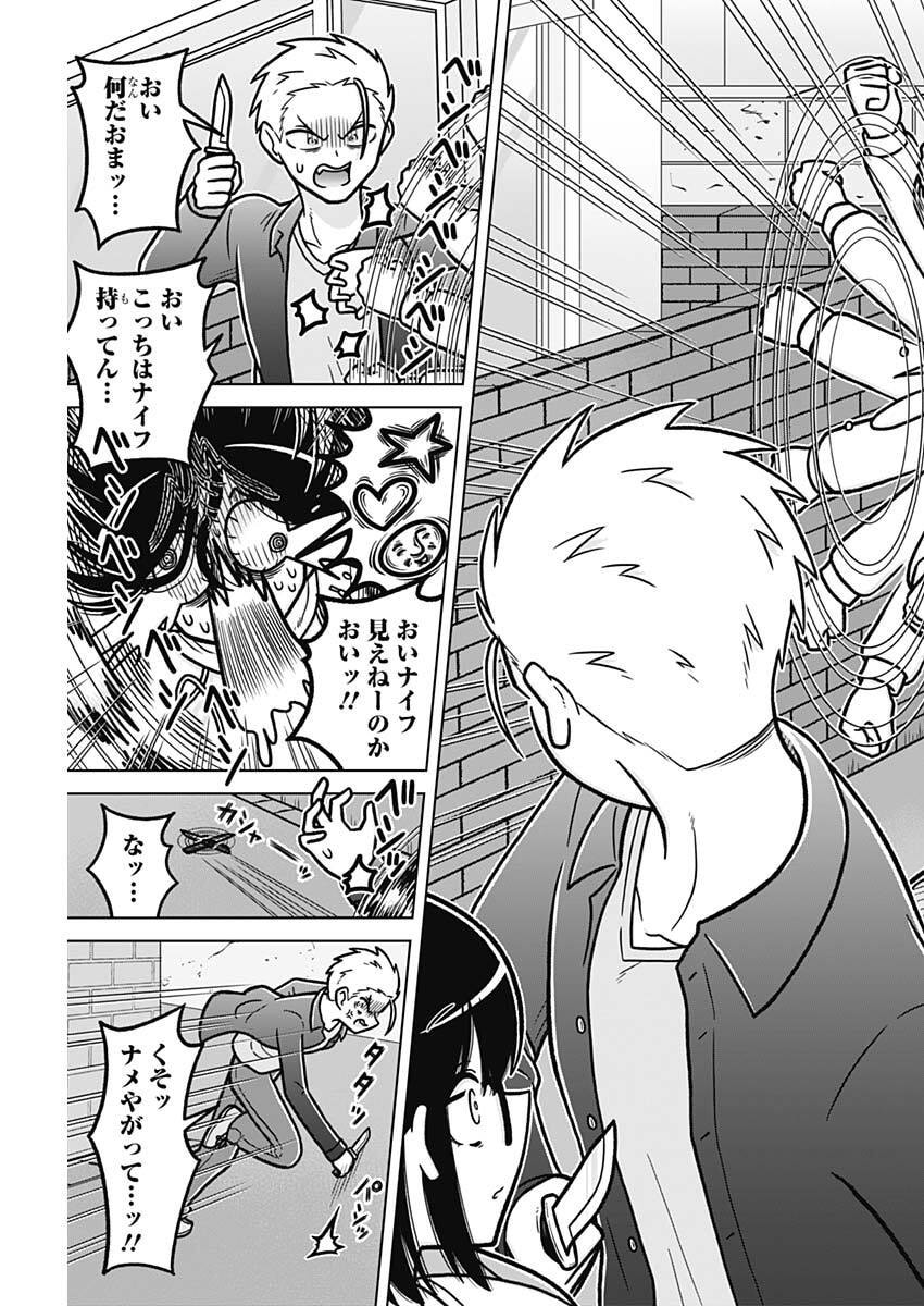 Rentarou Family no Family no Nichijou - Chapter 4 - Page 13