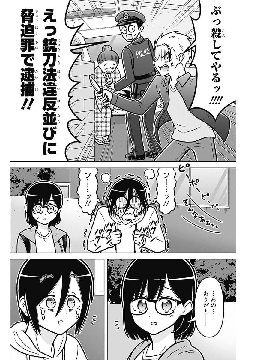 Rentarou Family no Family no Nichijou - Chapter 4 - Page 14