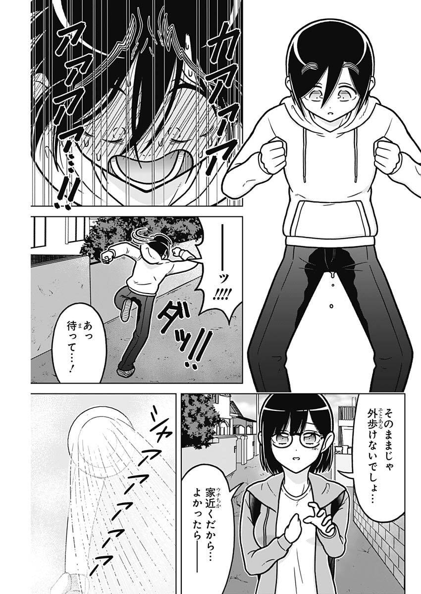 Rentarou Family no Family no Nichijou - Chapter 4 - Page 15