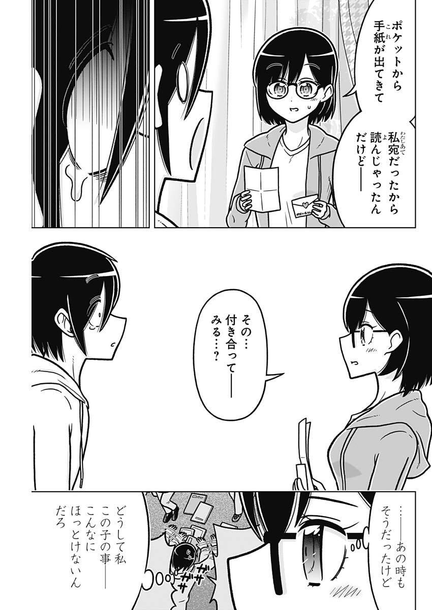 Rentarou Family no Family no Nichijou - Chapter 4 - Page 17