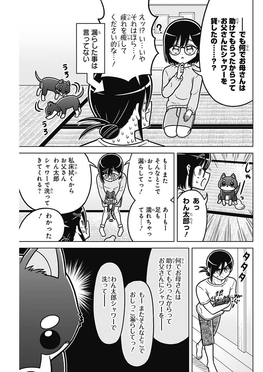Rentarou Family no Family no Nichijou - Chapter 4 - Page 19