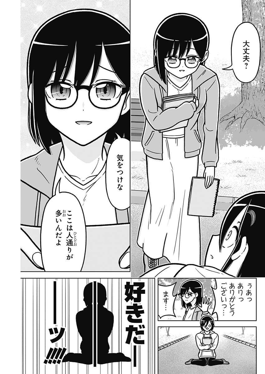 Rentarou Family no Family no Nichijou - Chapter 4 - Page 3