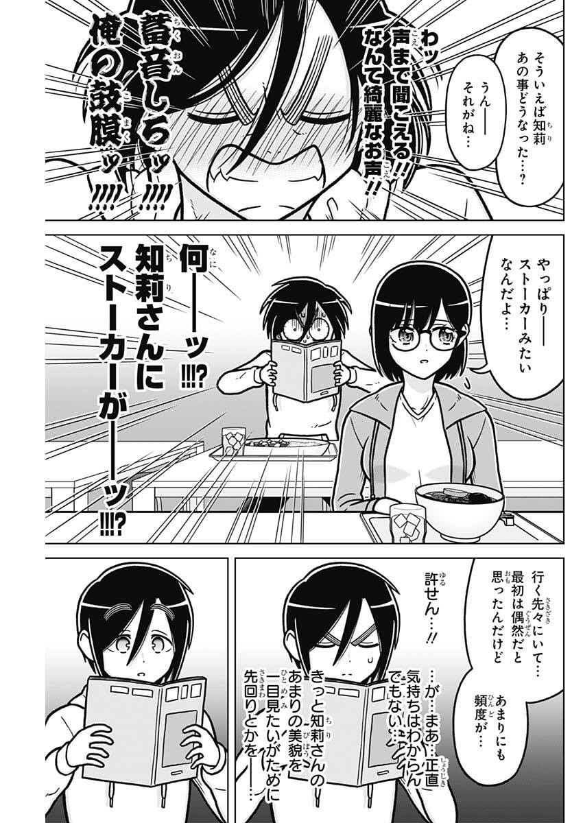 Rentarou Family no Family no Nichijou - Chapter 4 - Page 5