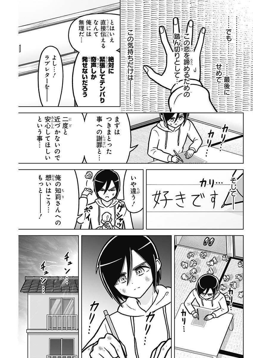 Rentarou Family no Family no Nichijou - Chapter 4 - Page 7