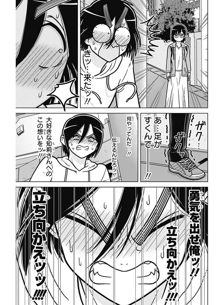 Rentarou Family no Family no Nichijou - Chapter 4 - Page 9