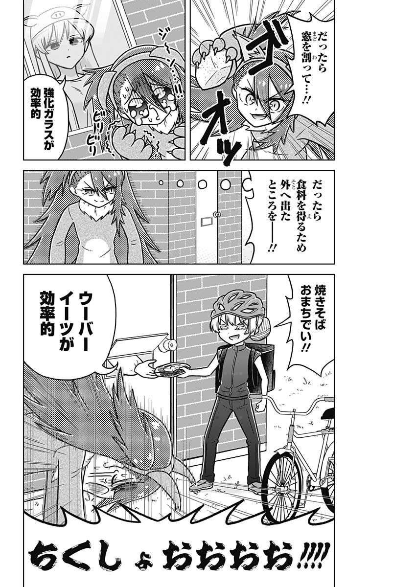 Rentarou Family no Family no Nichijou - Chapter 5.5 - Page 10
