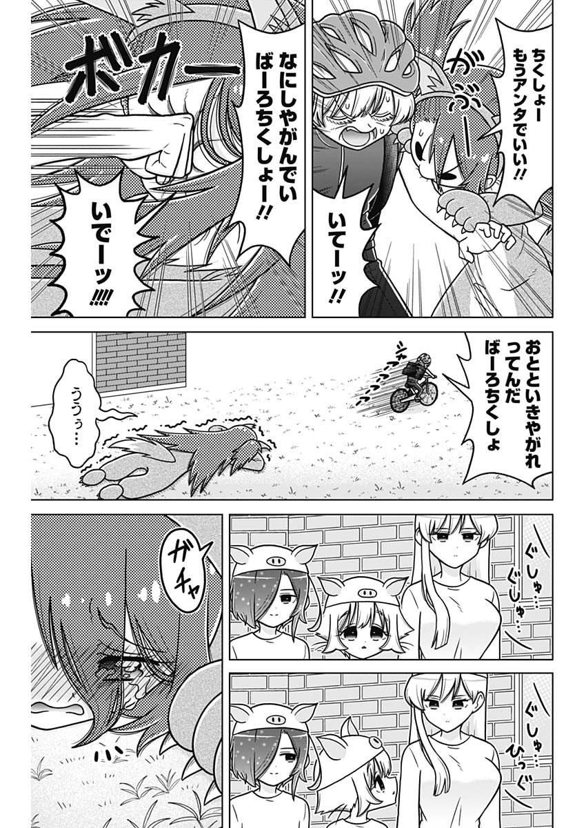 Rentarou Family no Family no Nichijou - Chapter 5.5 - Page 11