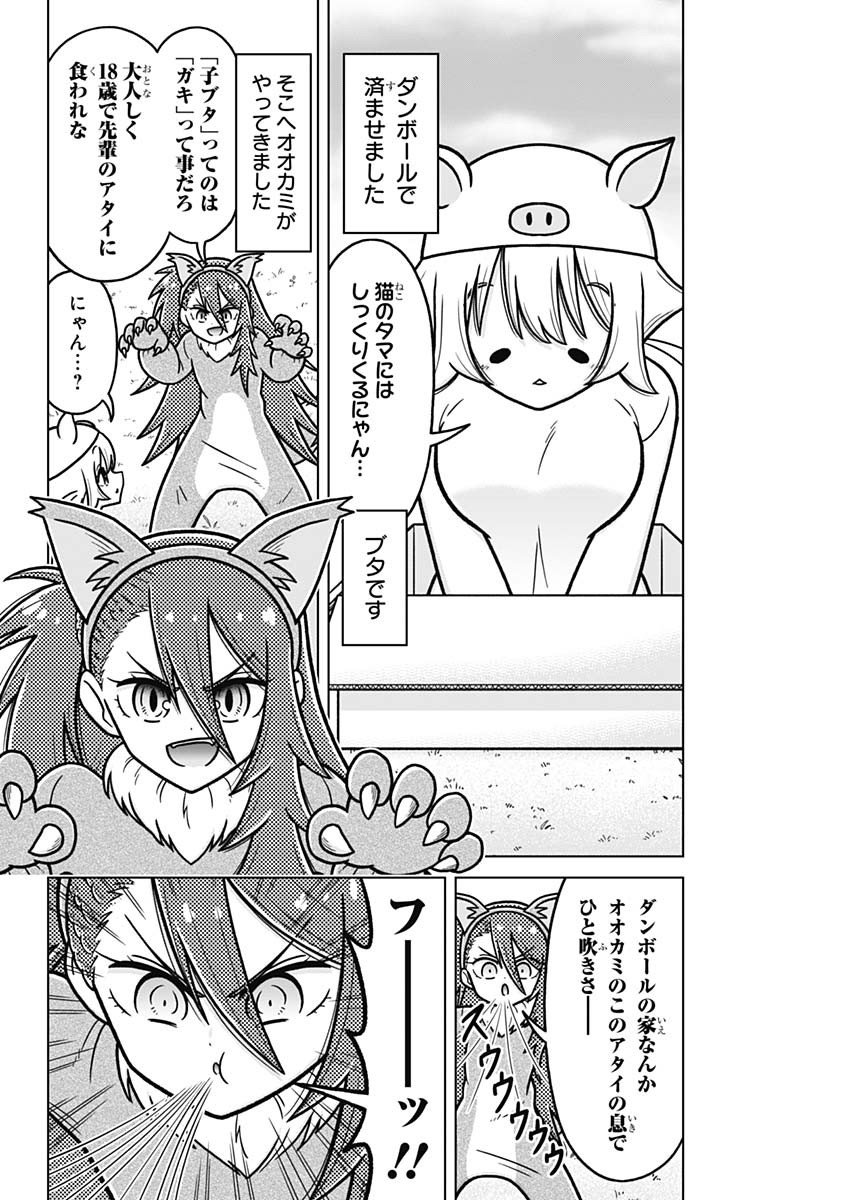 Rentarou Family no Family no Nichijou - Chapter 5.5 - Page 2