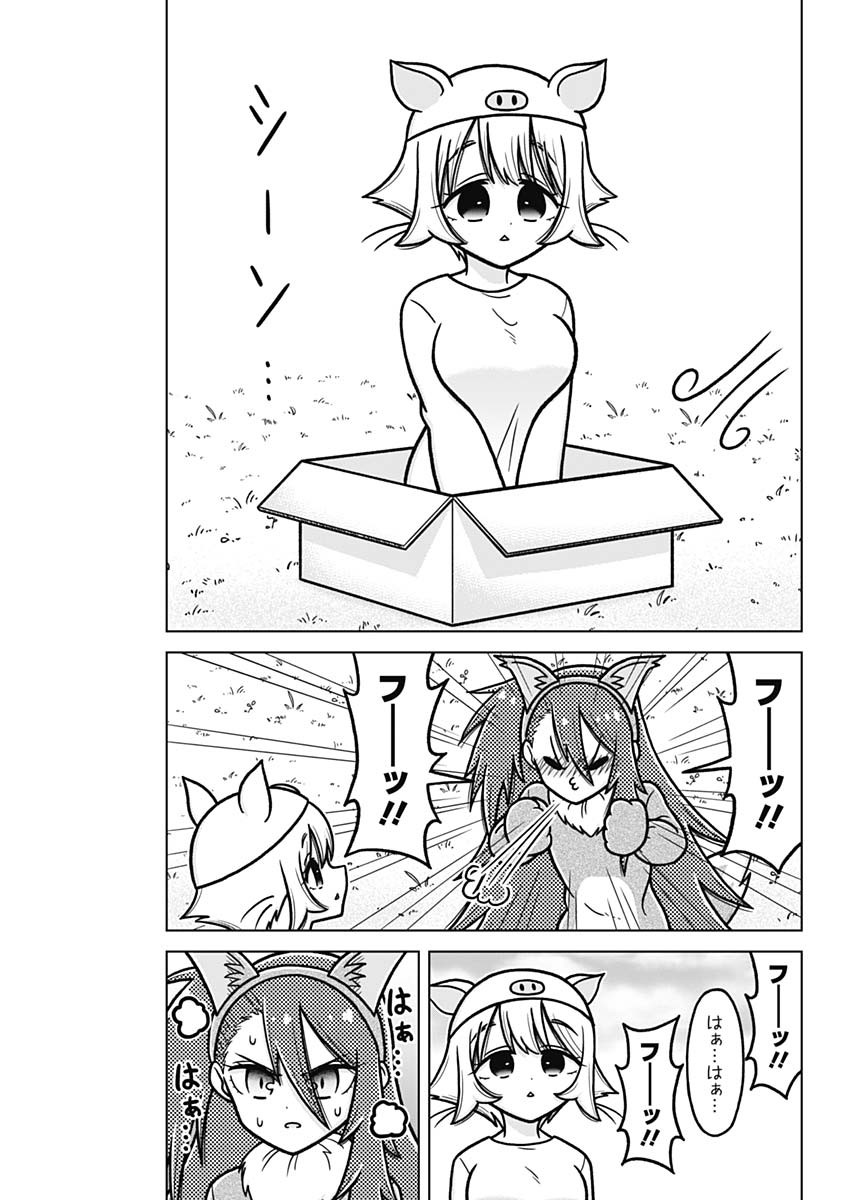 Rentarou Family no Family no Nichijou - Chapter 5.5 - Page 3