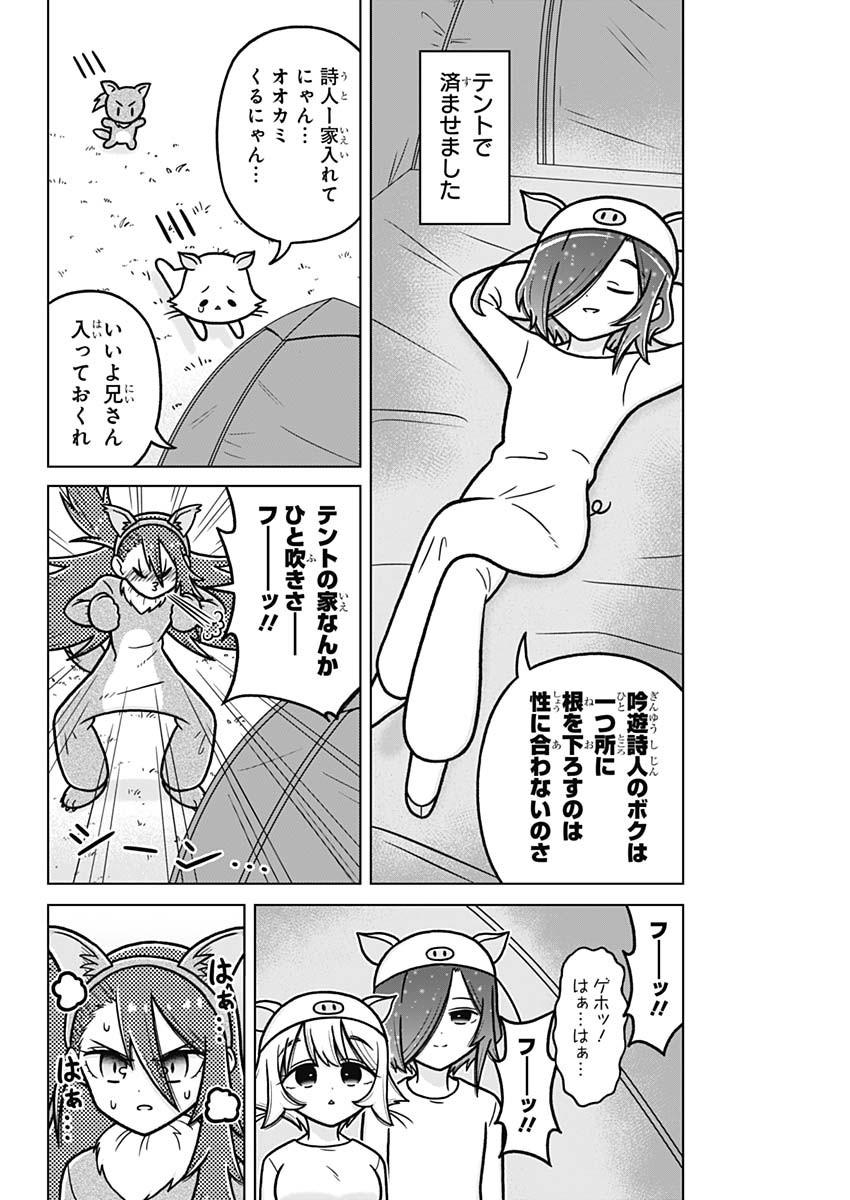 Rentarou Family no Family no Nichijou - Chapter 5.5 - Page 6