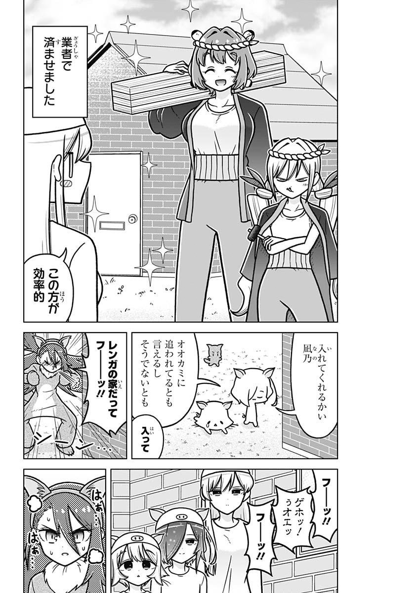 Rentarou Family no Family no Nichijou - Chapter 5.5 - Page 8