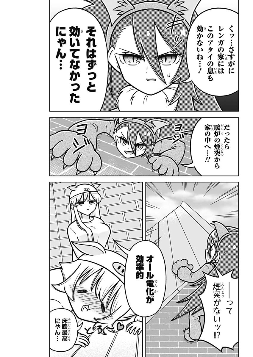 Rentarou Family no Family no Nichijou - Chapter 5.5 - Page 9