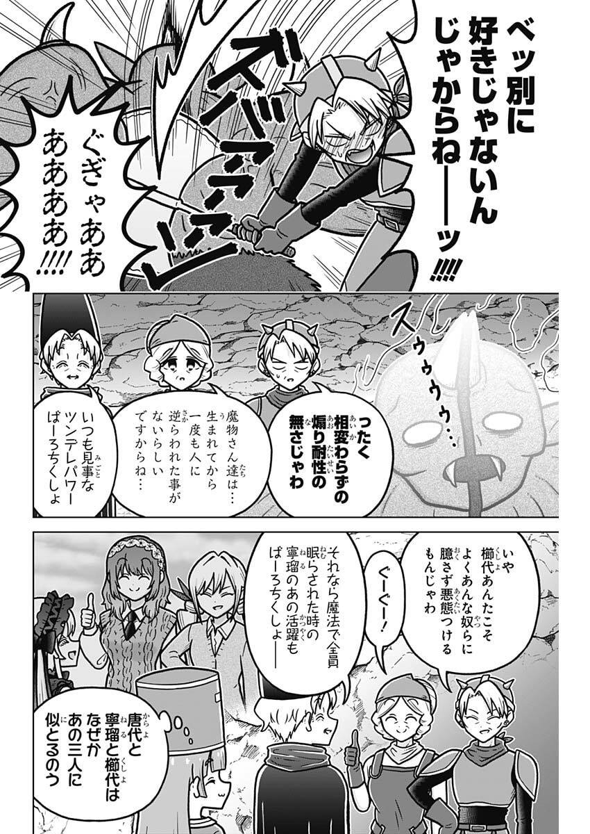 Rentarou Family no Family no Nichijou - Chapter 5 - Page 10