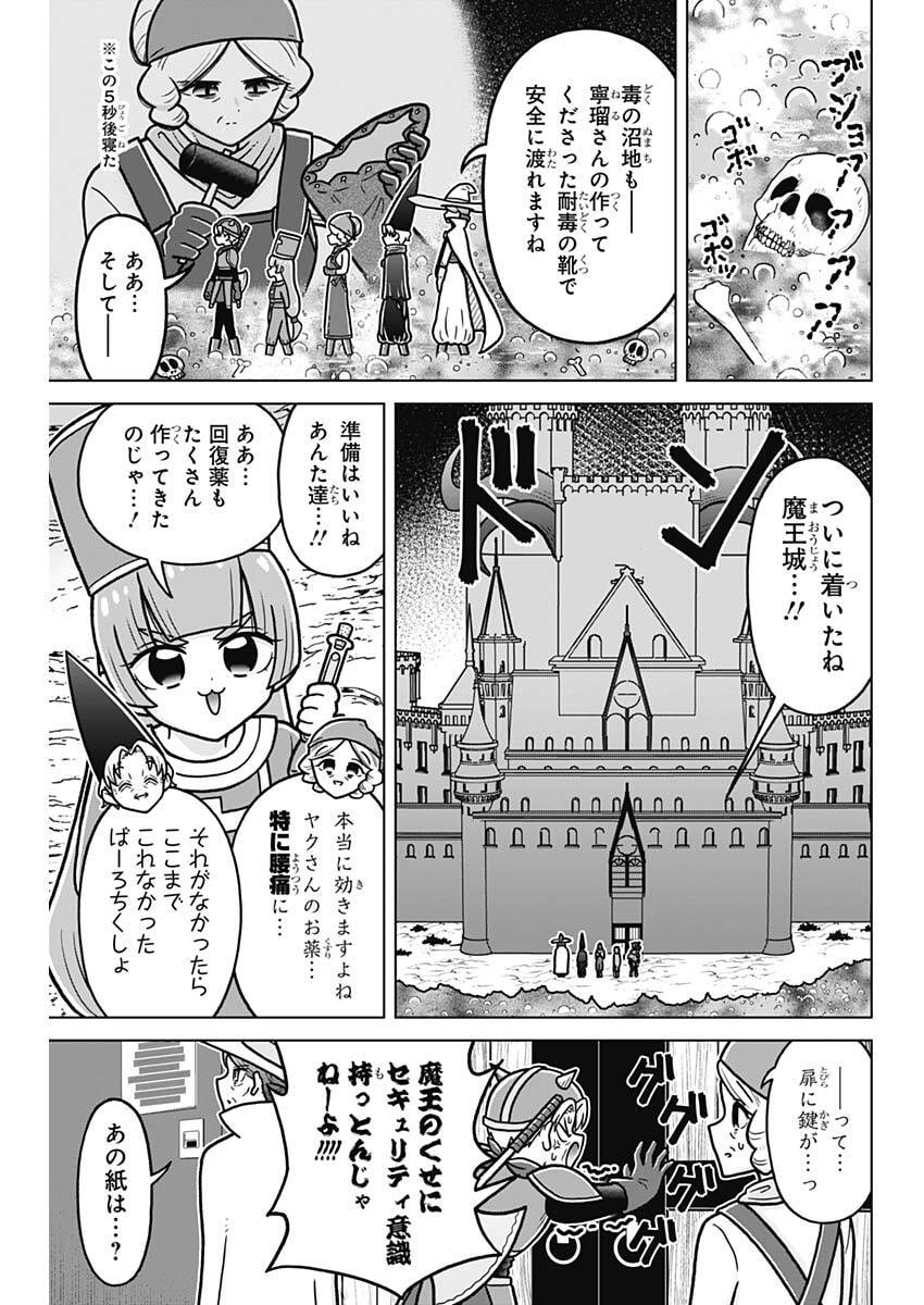 Rentarou Family no Family no Nichijou - Chapter 5 - Page 11