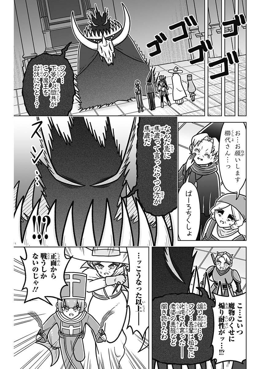 Rentarou Family no Family no Nichijou - Chapter 5 - Page 13