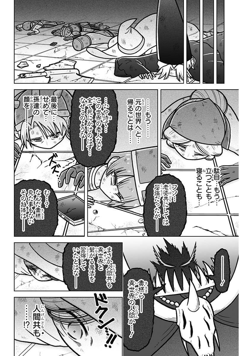 Rentarou Family no Family no Nichijou - Chapter 5 - Page 14