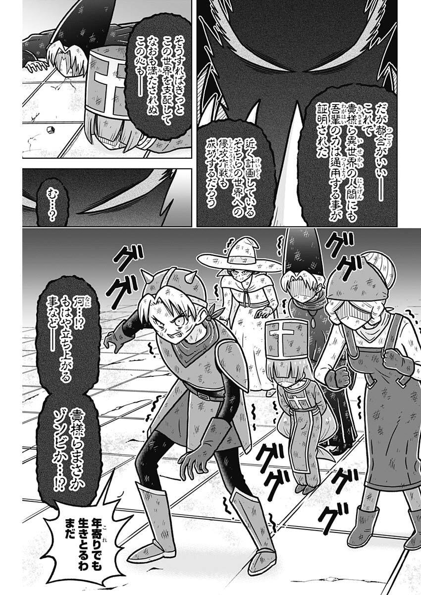 Rentarou Family no Family no Nichijou - Chapter 5 - Page 15