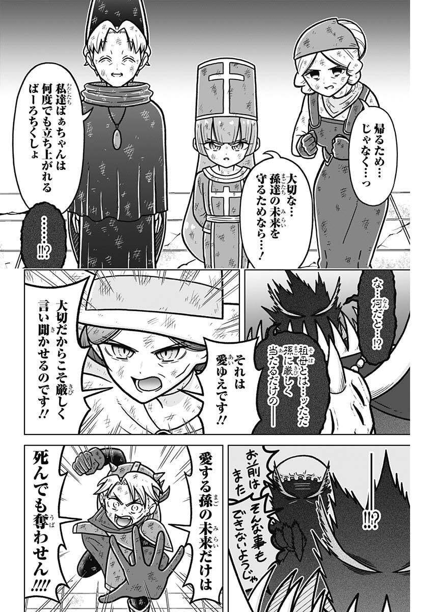 Rentarou Family no Family no Nichijou - Chapter 5 - Page 16
