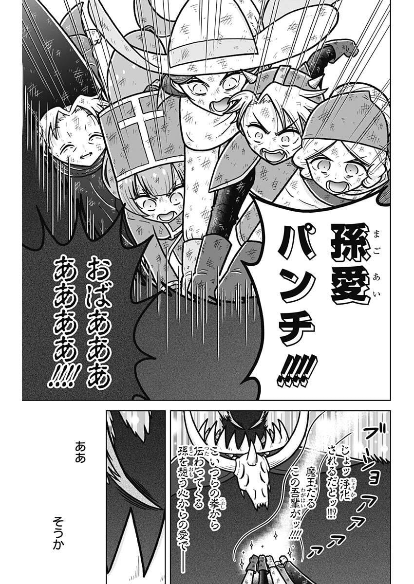 Rentarou Family no Family no Nichijou - Chapter 5 - Page 17