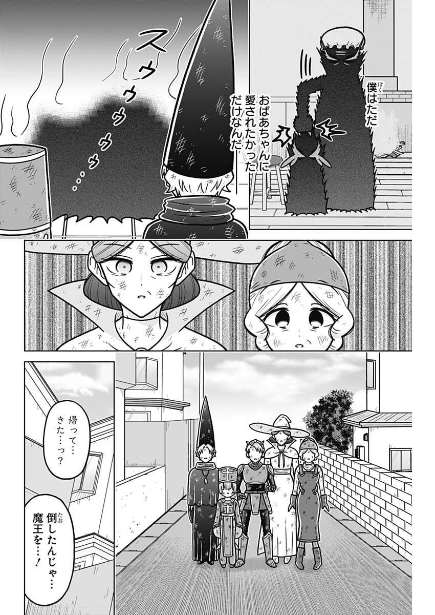 Rentarou Family no Family no Nichijou - Chapter 5 - Page 18