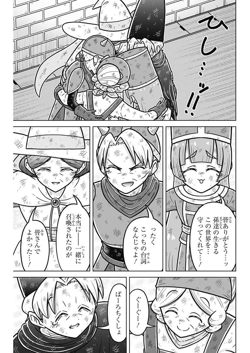 Rentarou Family no Family no Nichijou - Chapter 5 - Page 19