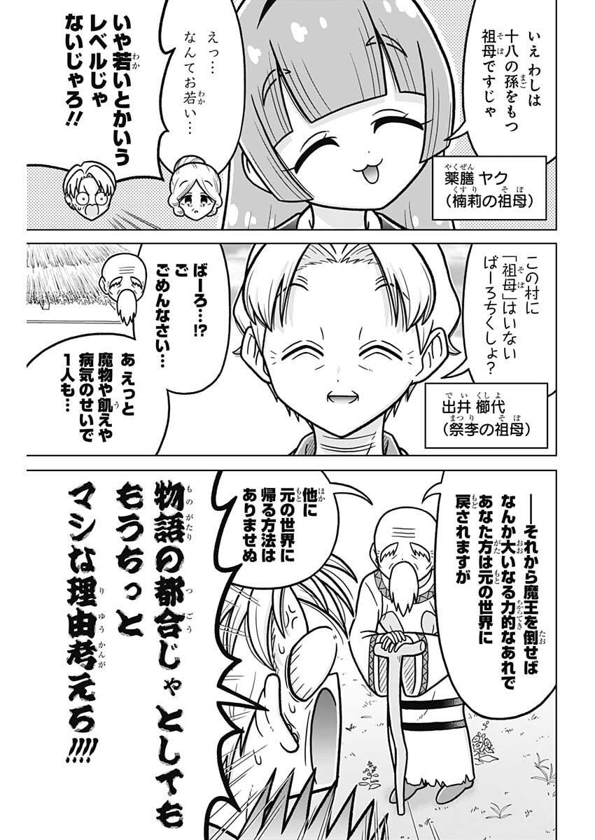 Rentarou Family no Family no Nichijou - Chapter 5 - Page 3