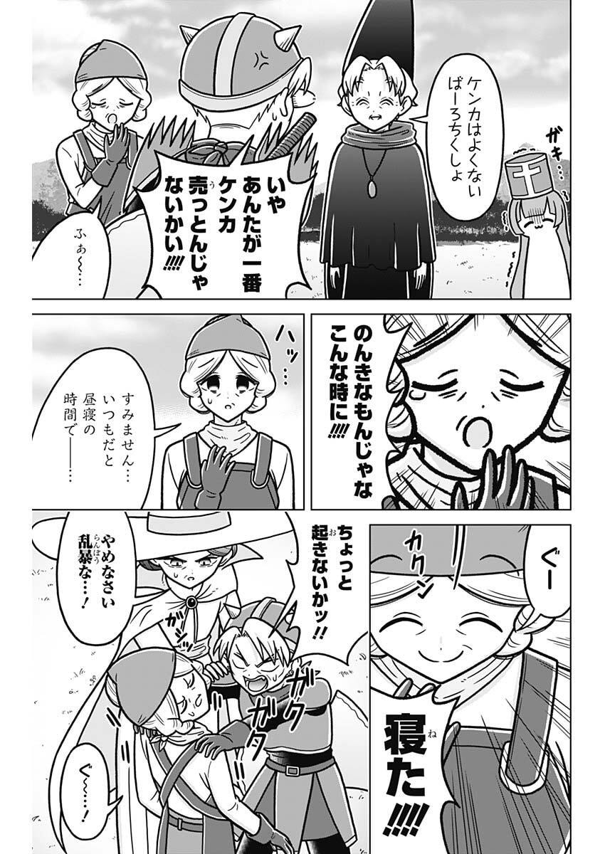 Rentarou Family no Family no Nichijou - Chapter 5 - Page 5