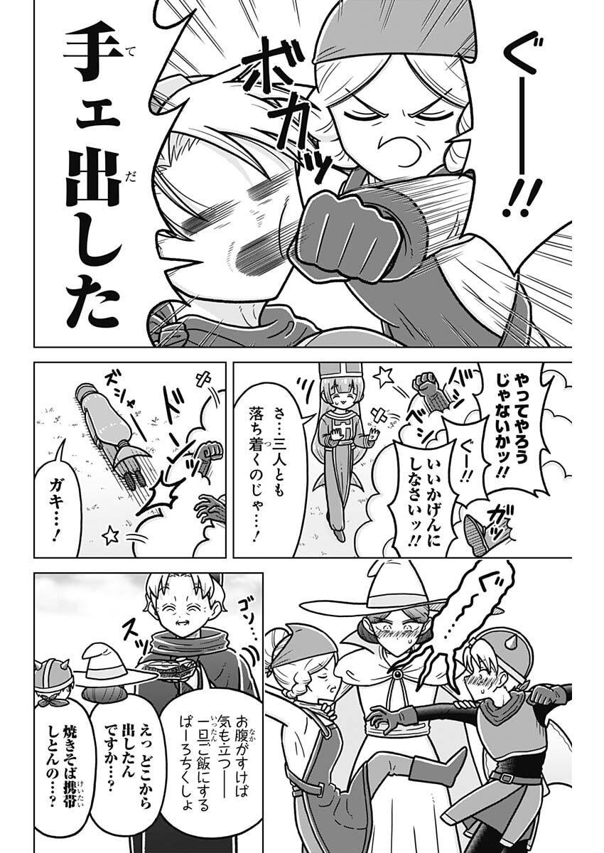 Rentarou Family no Family no Nichijou - Chapter 5 - Page 6