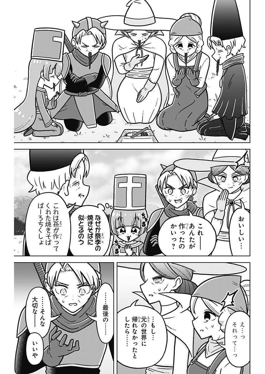 Rentarou Family no Family no Nichijou - Chapter 5 - Page 7